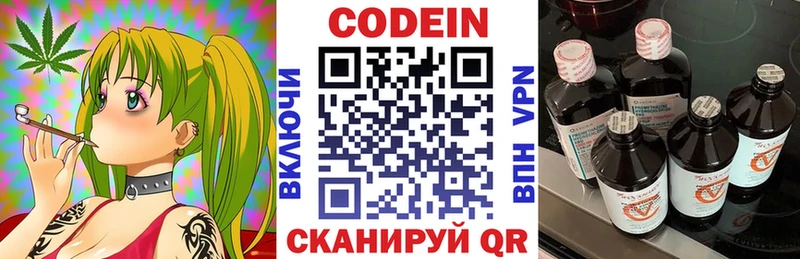 закладки Данилов Кодеин напиток Lean (лин)