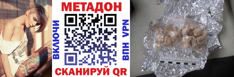 МЕТАДОН methadone  Данилов 